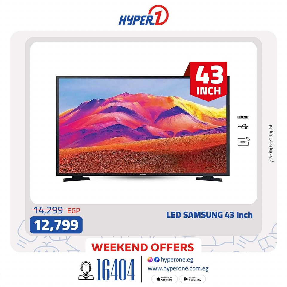 hyper-one offers from 25apr to 2apr 2025 عروض هايبر وان من 25 إبريل حتى 2 إبريل 2025 صفحة رقم 17